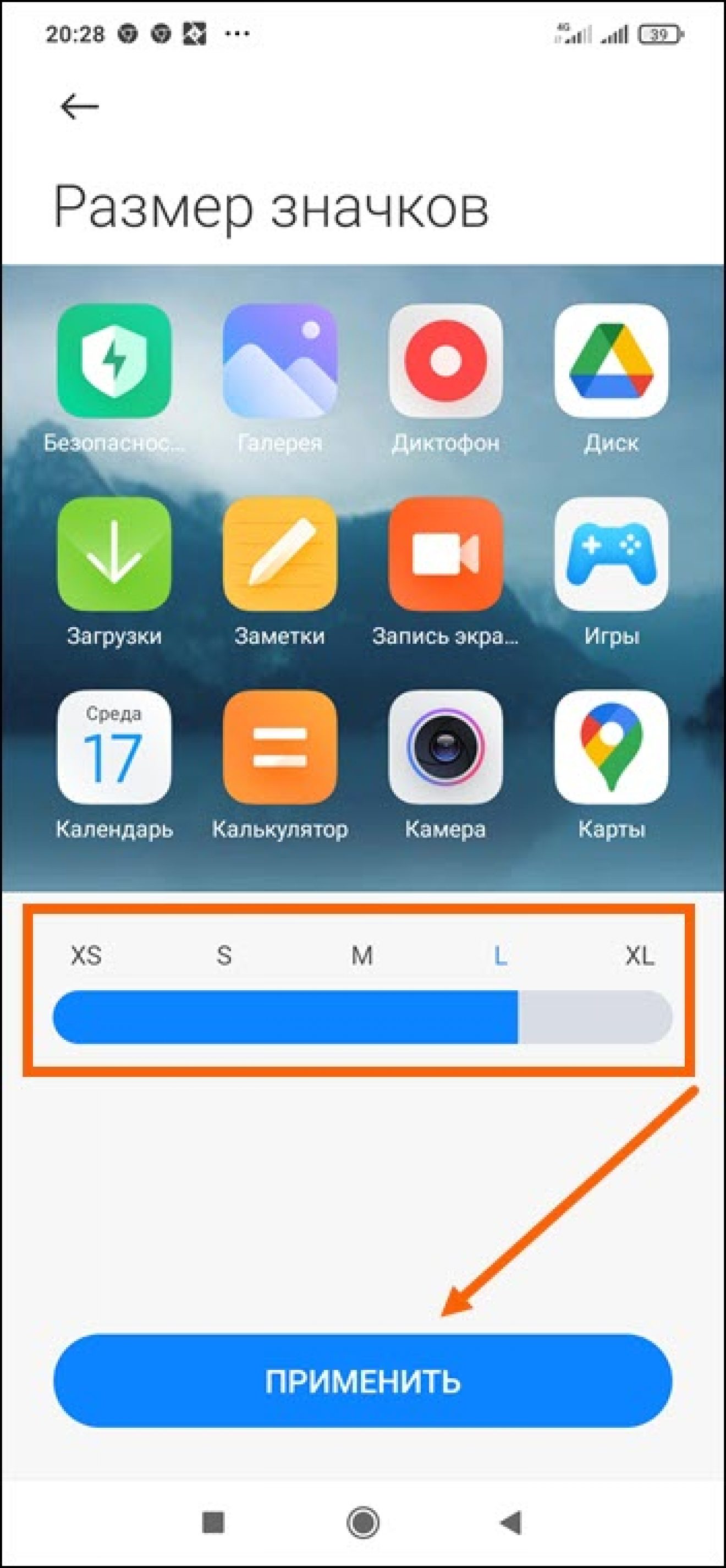Уменьшить значки на андроид. Иконки Xiaomi на телефоне. Как поменять значки на ксиоми. Изменить размер иконок андроид. Как изменить иконки на Ксиаоми.