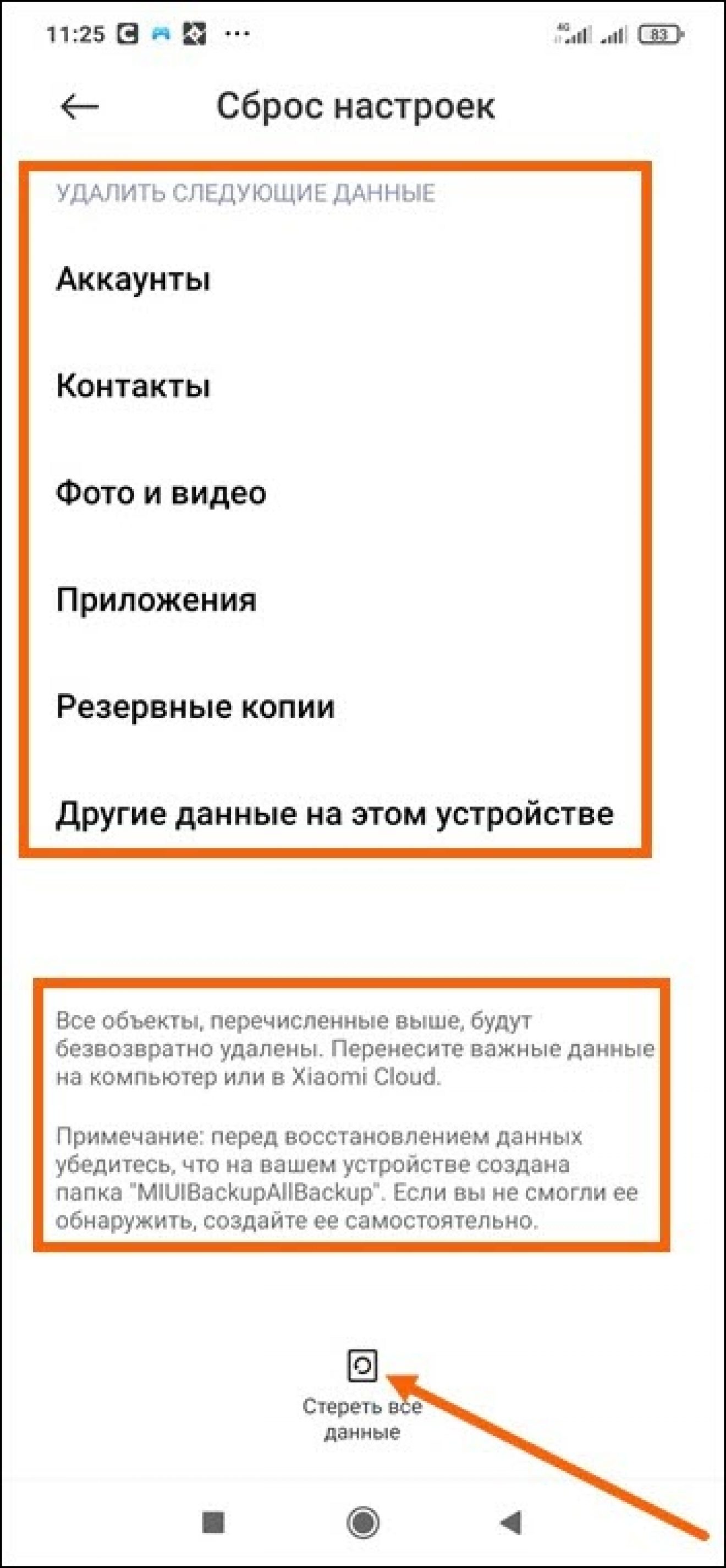 Как сбросить до заводских настроек xiaomi redmi 4 и отвязать от старых аккаунтов