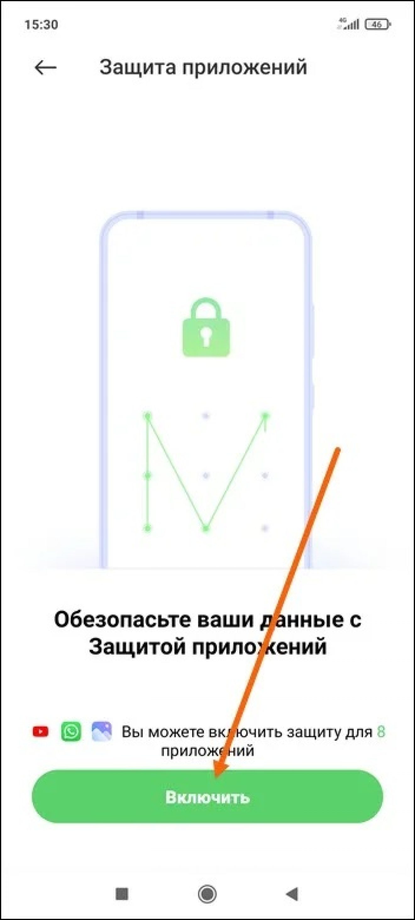 Как отключить защиту приложений на xiaomi если забыл пароль