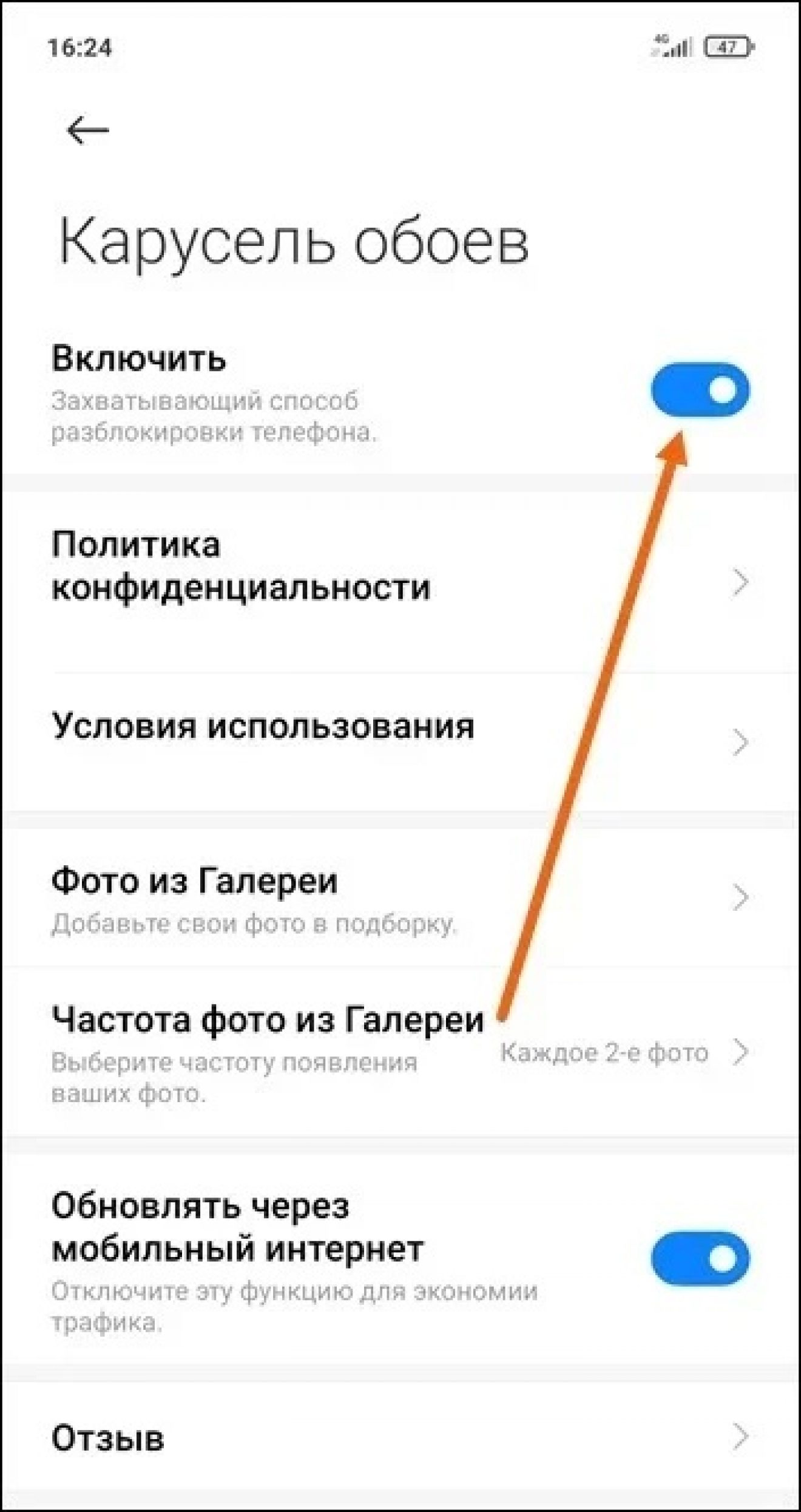 Как убрать картинки с экрана блокировки xiaomi