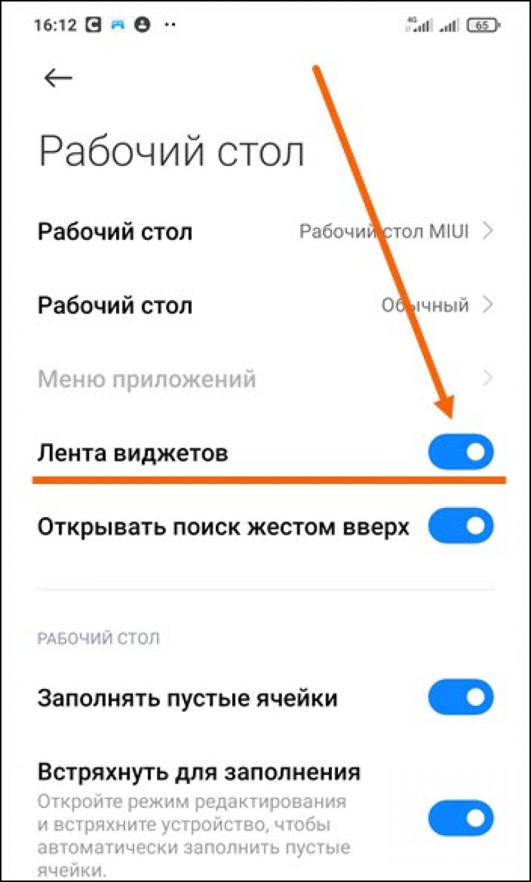 Как убрать ленту обоев xiaomi