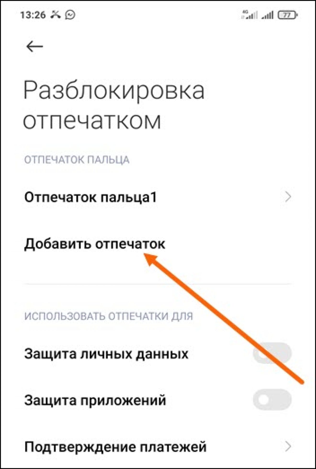 Пропала разблокировка по лицу xiaomi