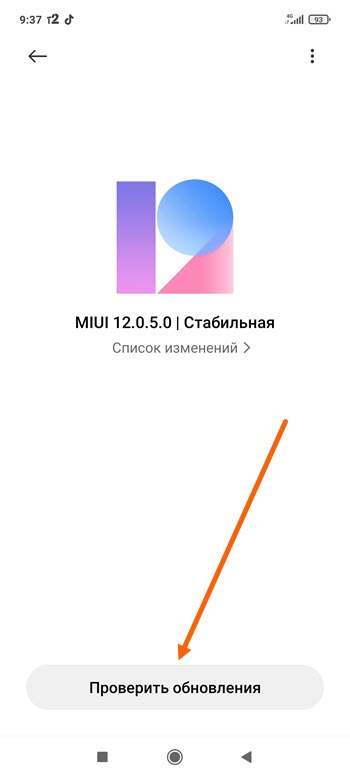 как обновить приложение в телефоне ксиоми редми. 4 39. как обновить приложение в телефоне ксиоми редми фото. как обновить приложение в телефоне ксиоми редми-4 39. картинка как обновить приложение в телефоне ксиоми редми. картинка 4 39.