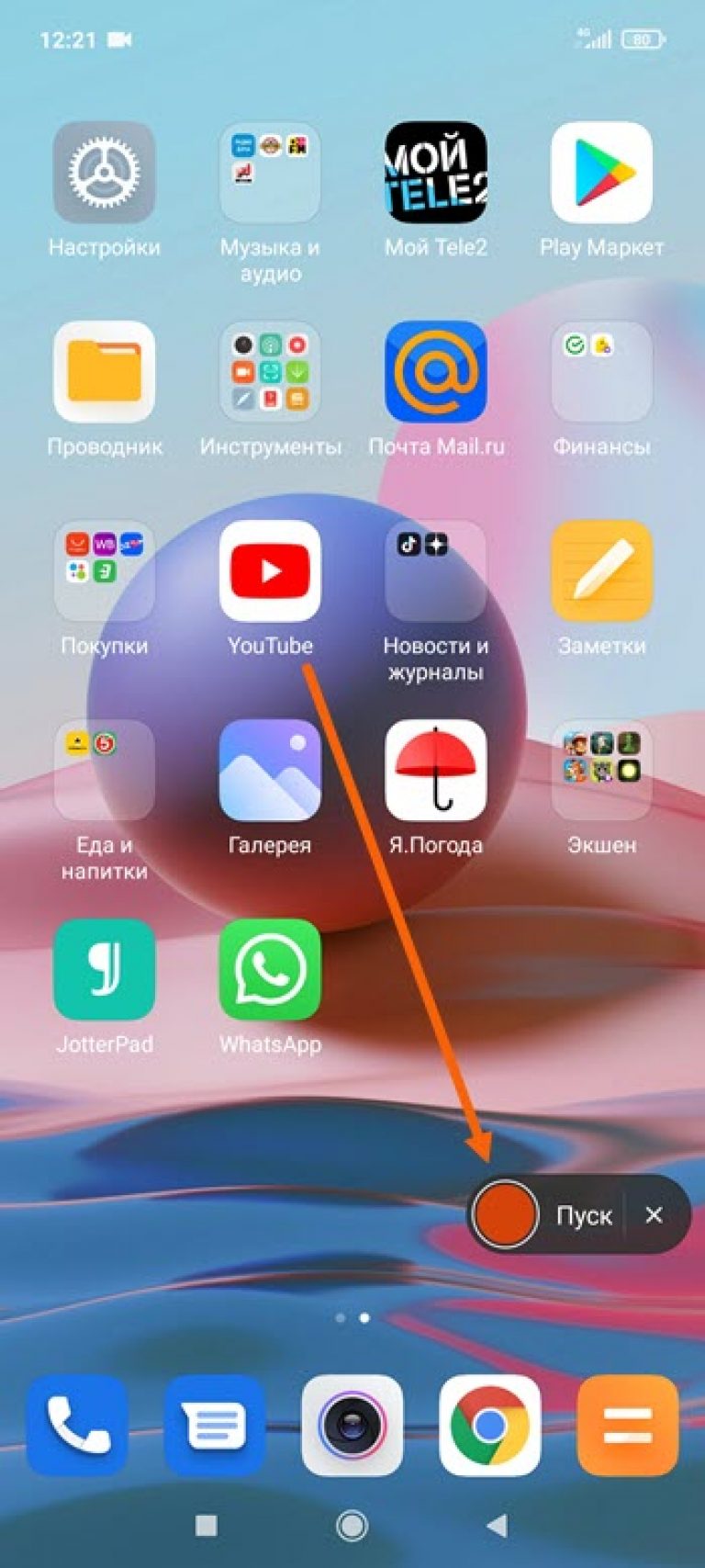 Как экран телефона вывести на компьютер xiaomi