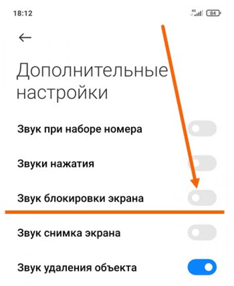 Tap to speak как убрать с главного экрана xiaomi