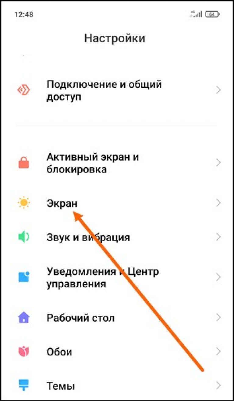 Режим телетайпа на телефоне xiaomi что это за программа