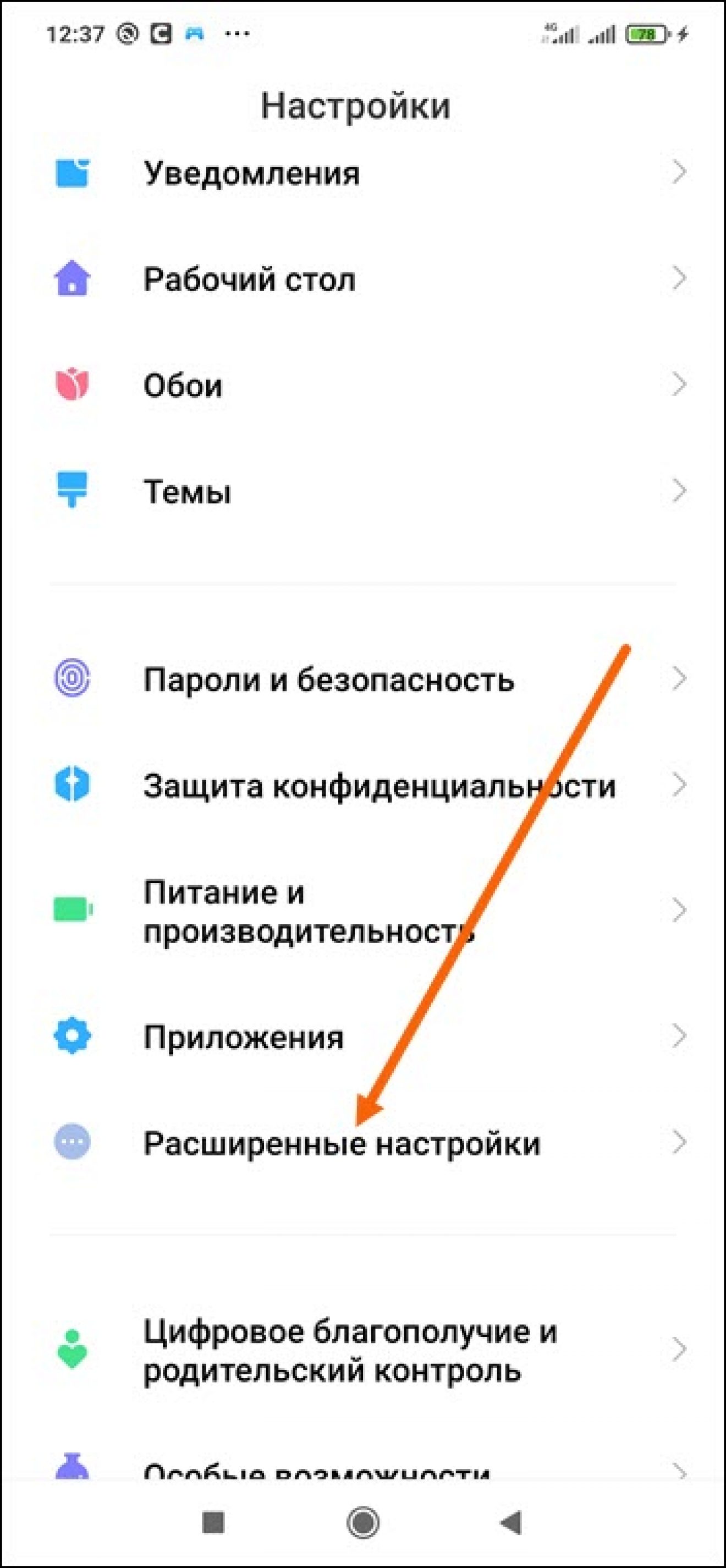 Как включить режим разработчика на asus zenfone