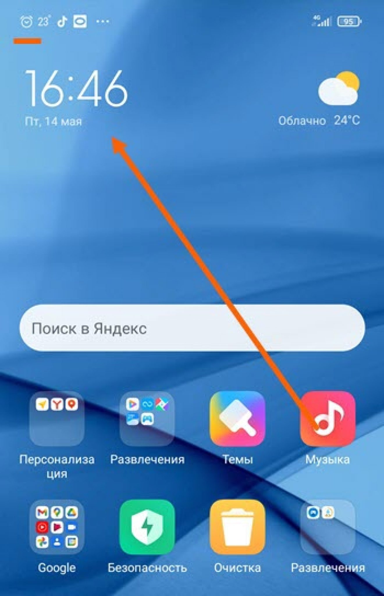 Что за приложение дзен на xiaomi