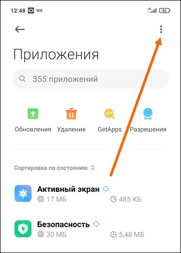 Как отключить рекламу в браузере xiaomi