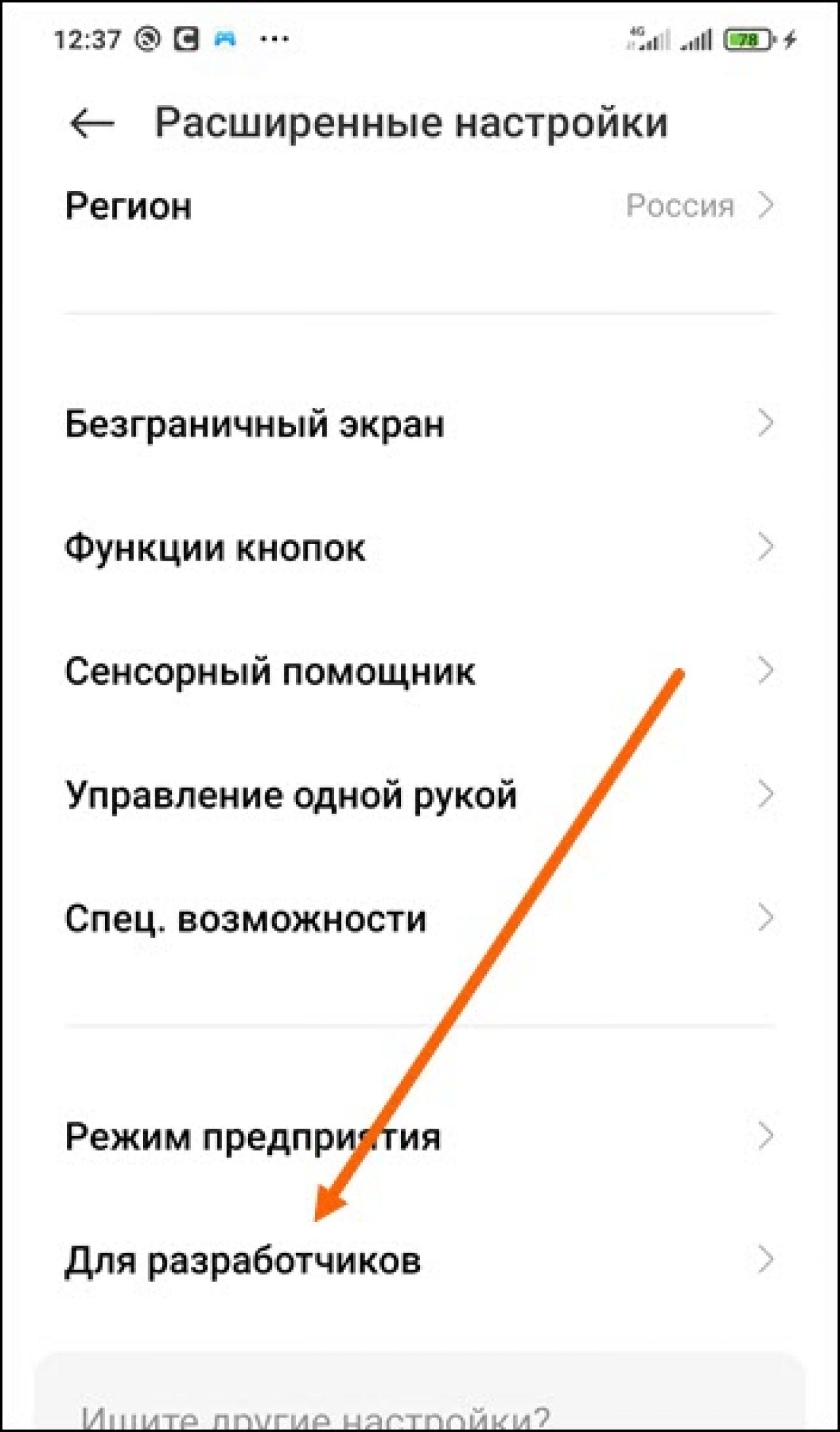 Как узнать версию miui honor