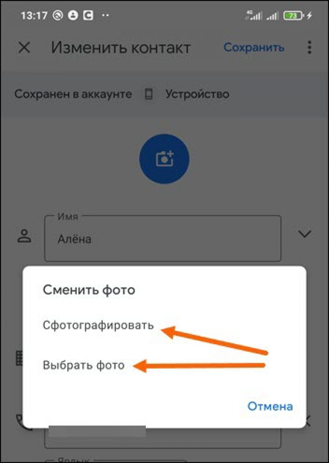 Как Поставить Фотографию На Контакт