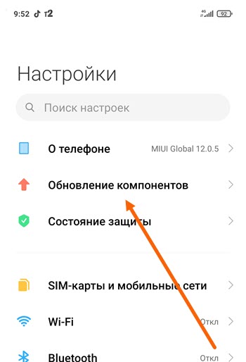 Обновить приложение на редми. Обновление приложений Xiaomi. Редми обновление компонентов. Как обновить редми 9. Обновление приложений в телефоне редми 8.