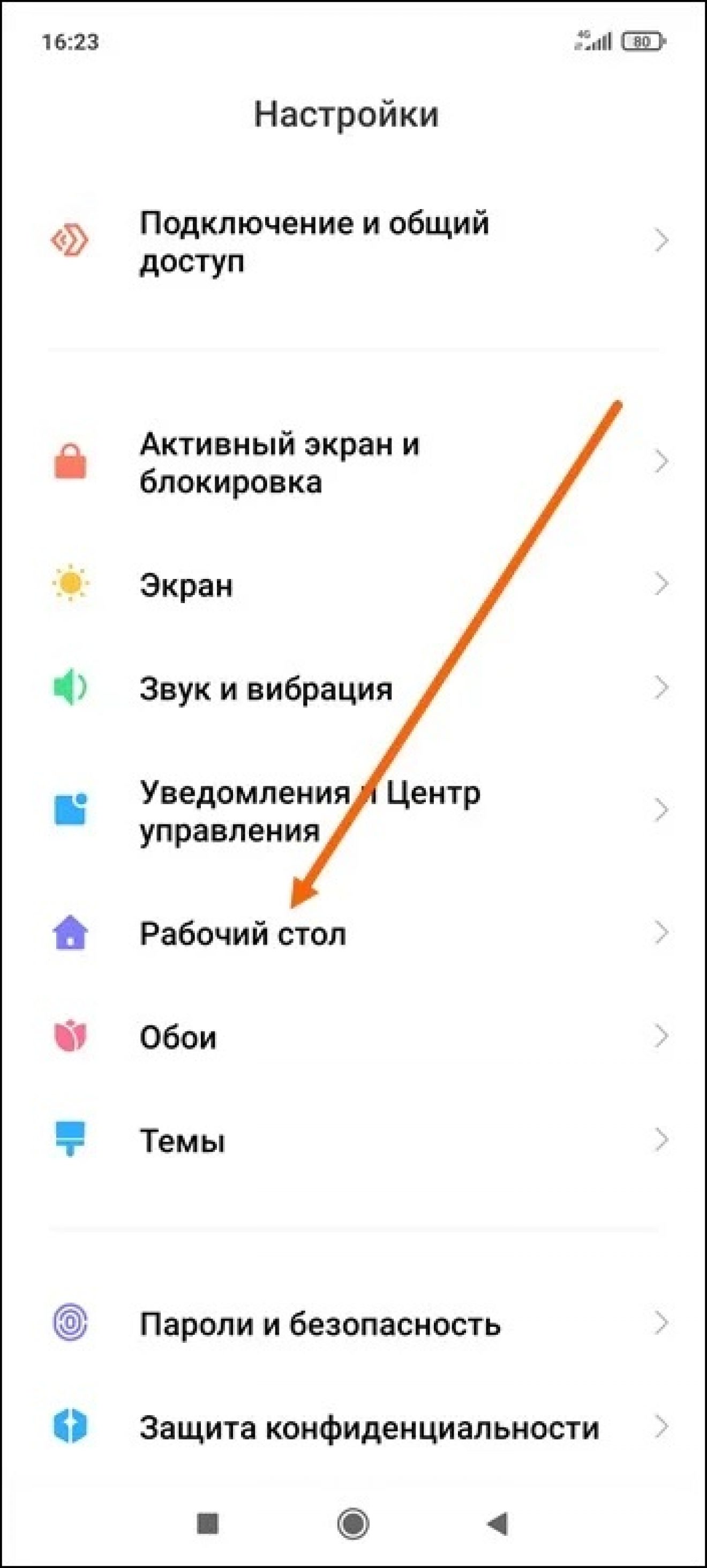 Как включить управление жестами на honor