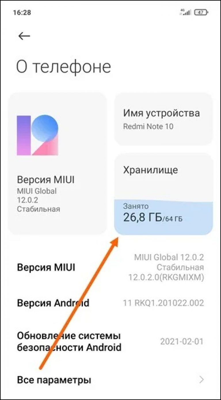 Удалить карусель обоев xiaomi через компьютер