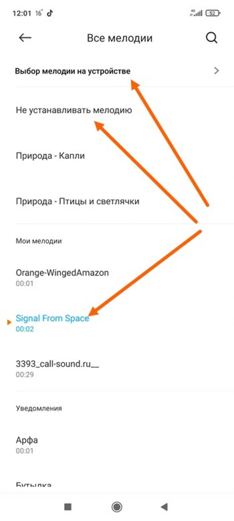 Как изменить звук уведомление в телеграмме фото 102