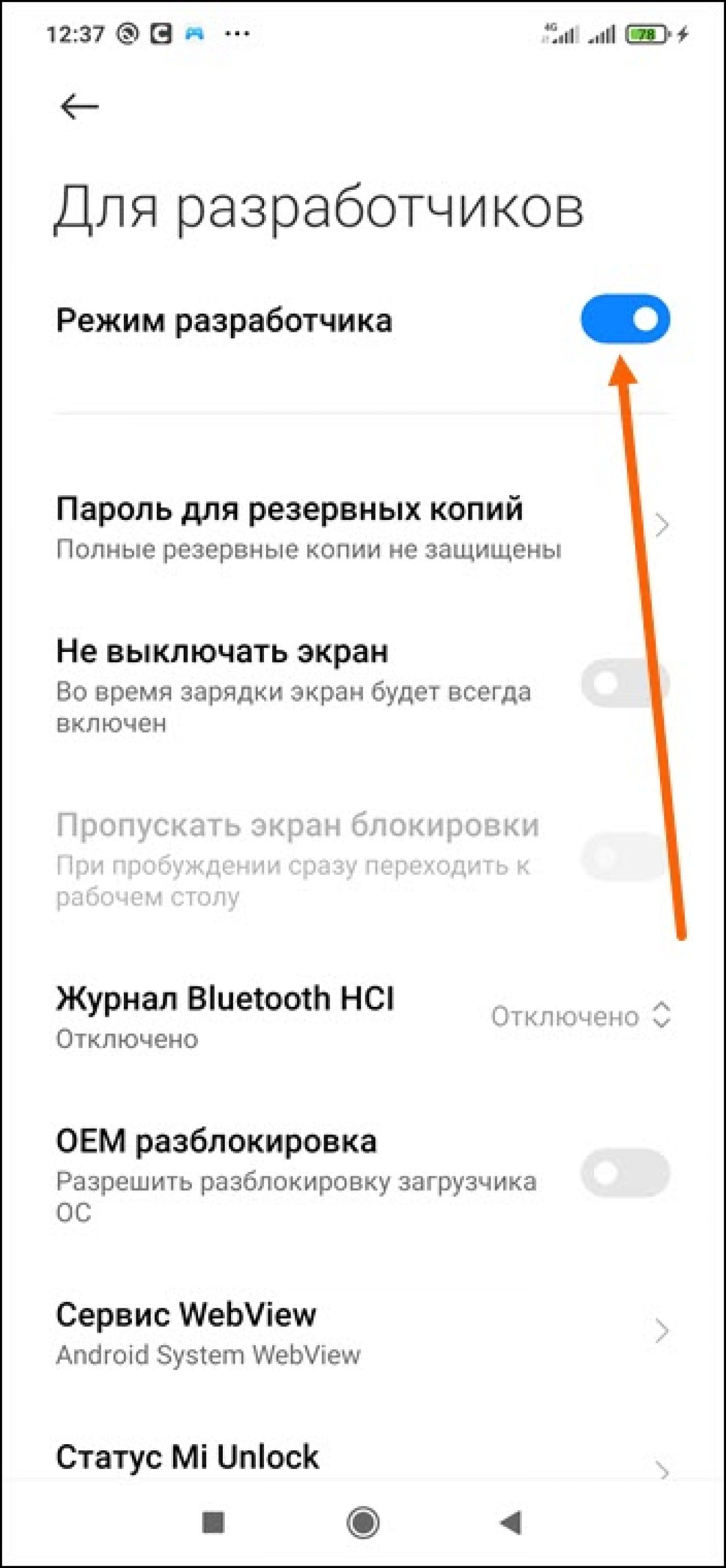 Как включить режим разработчика на asus zenfone