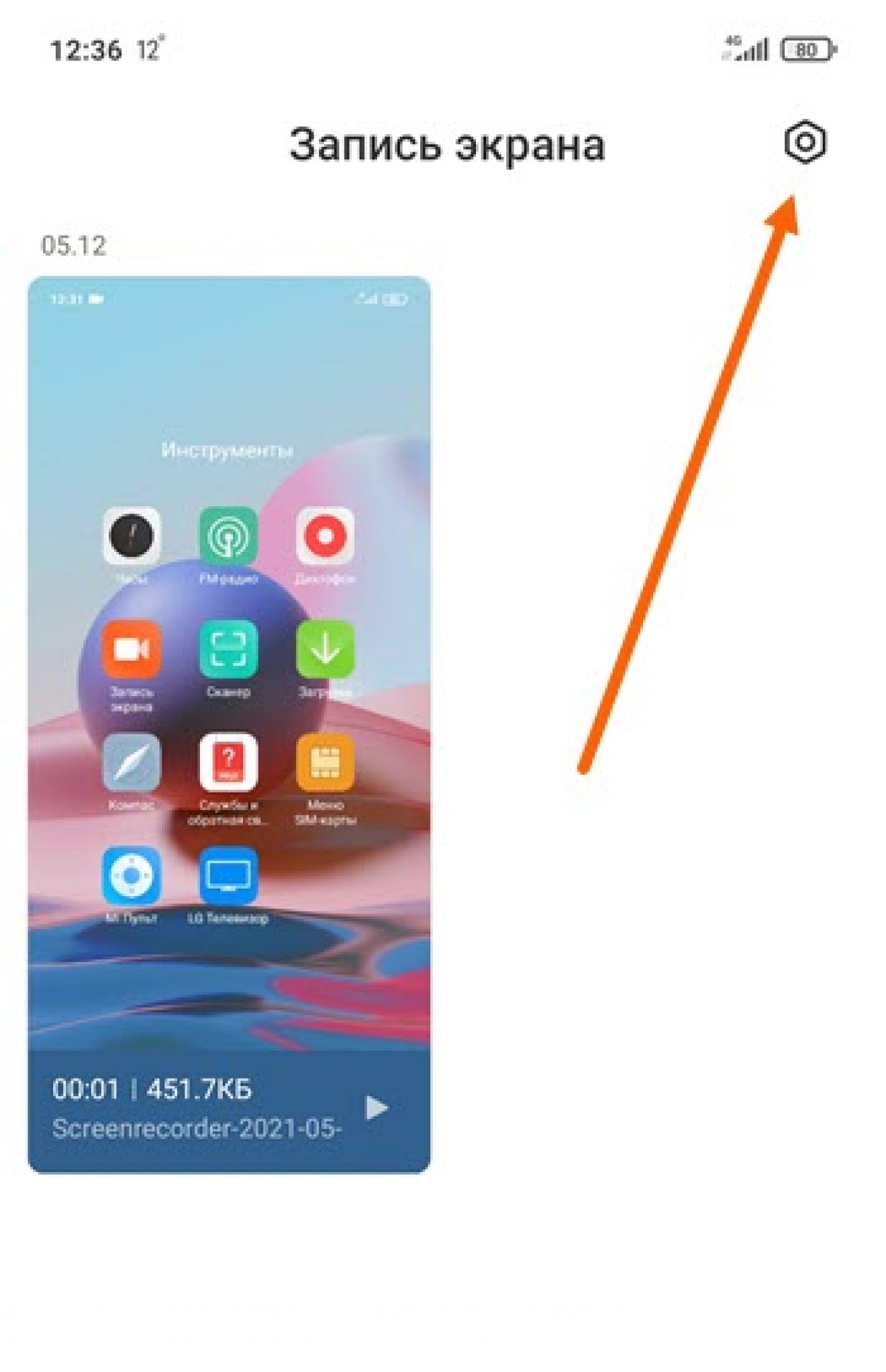 Xiaomi без звука. Как записать экран телефона со звуком Xiaomi. Как записать звук с экрана телефона ксиоми. Если у телефона Xiaomi 10 запись экрана.