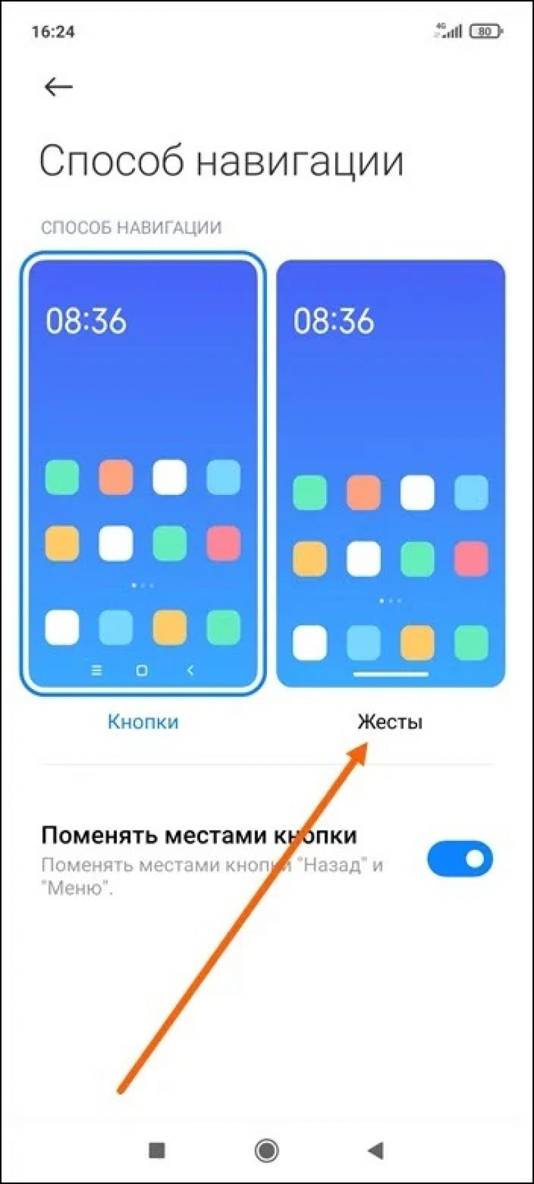 Не работает кнопка меню запущенных приложений в xiaomi