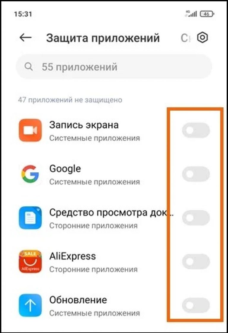 Как отключить защиту приложений на xiaomi если забыл пароль