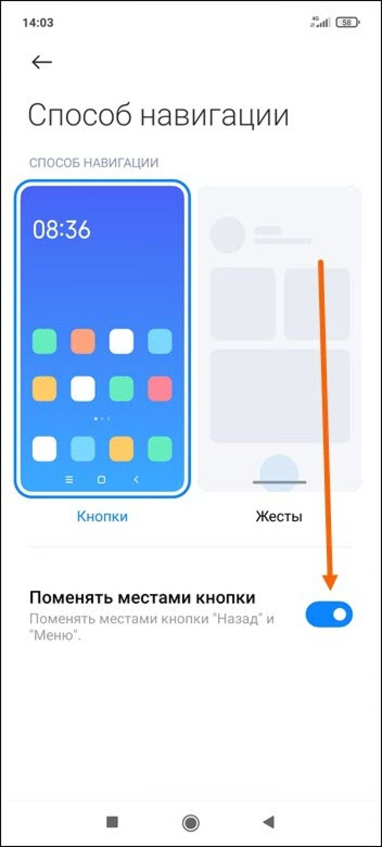 Нижние кнопки xiaomi