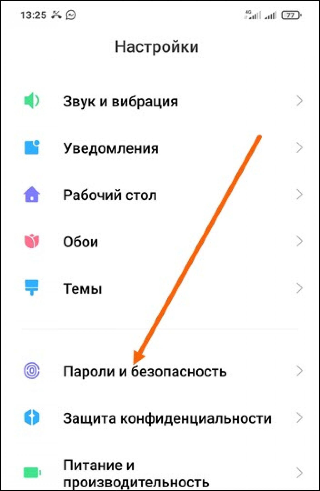 Как удалить отпечаток пальца на xiaomi