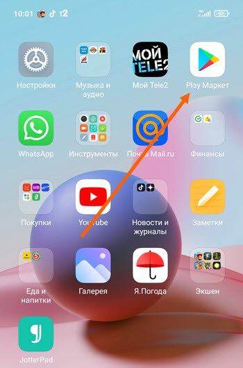 как обновить приложение в телефоне ксиоми редми. 9 7. как обновить приложение в телефоне ксиоми редми фото. как обновить приложение в телефоне ксиоми редми-9 7. картинка как обновить приложение в телефоне ксиоми редми. картинка 9 7.