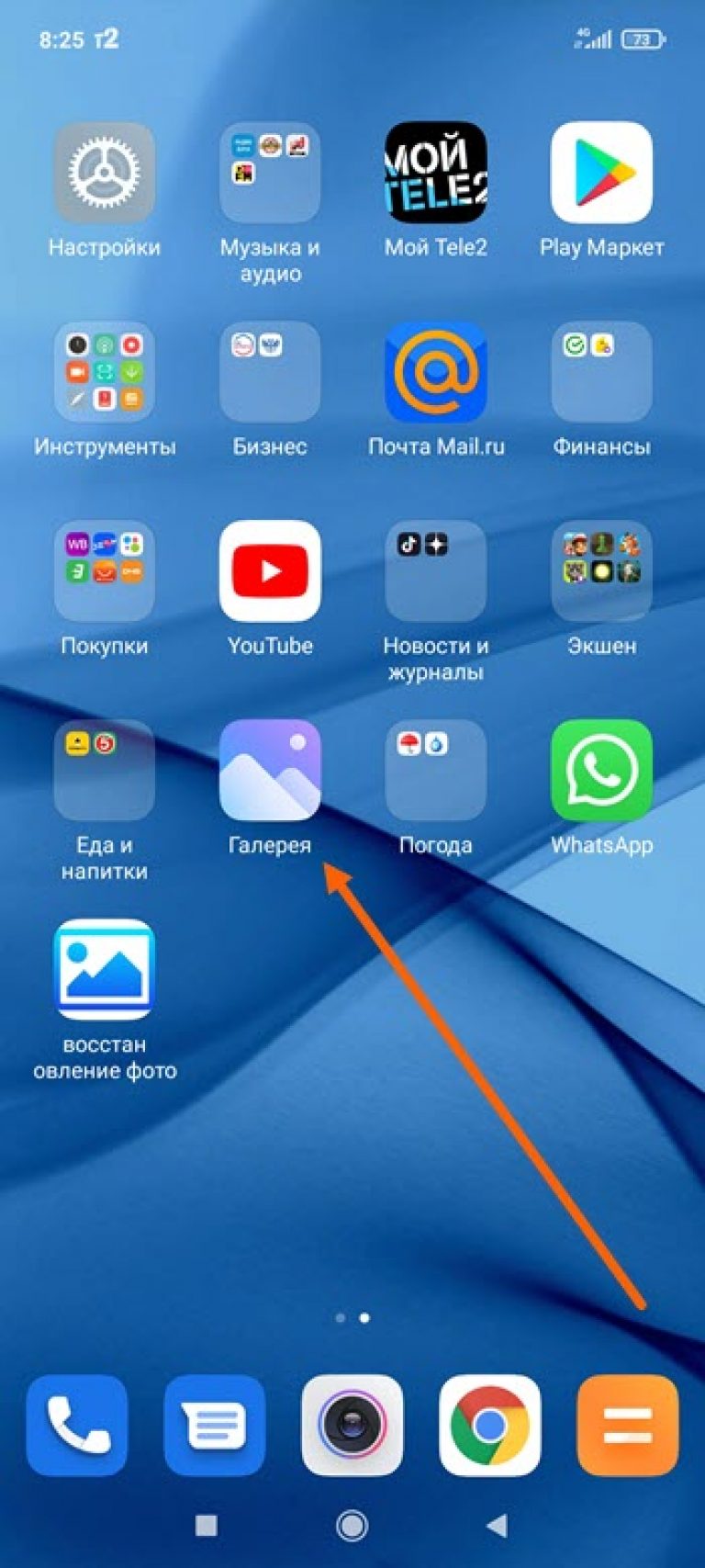 Как восстановить браузер на телефоне xiaomi