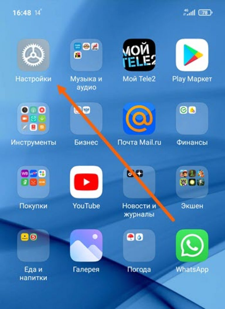 Не работает голосовой поиск на телефоне xiaomi