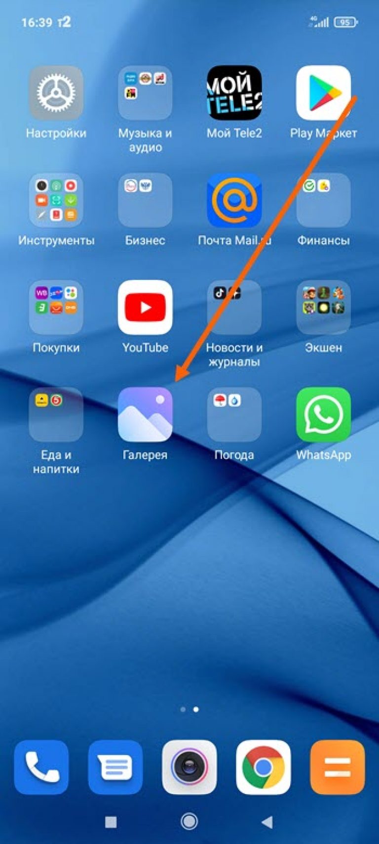 Почему в телефоне xiaomi