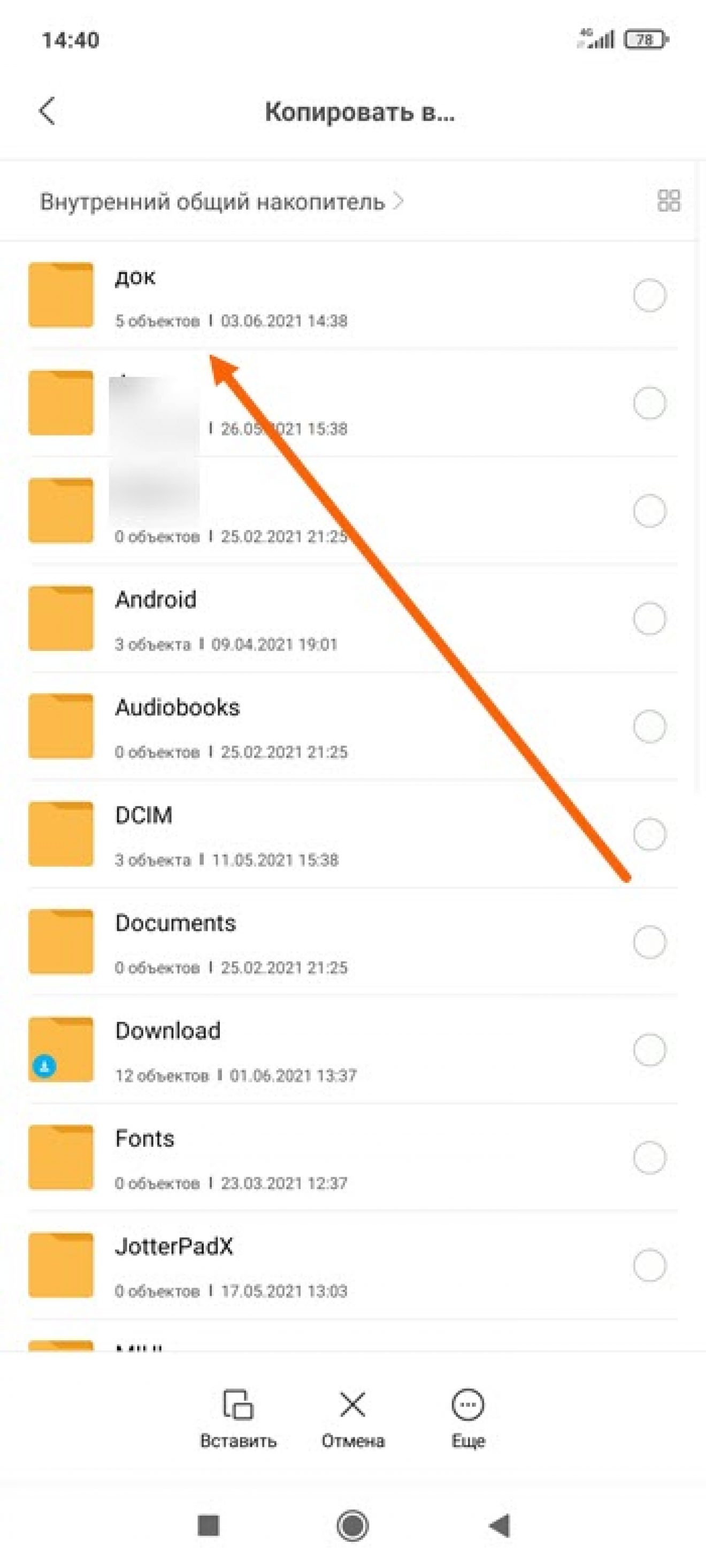 Где хранятся записи разговоров в Xiaomi