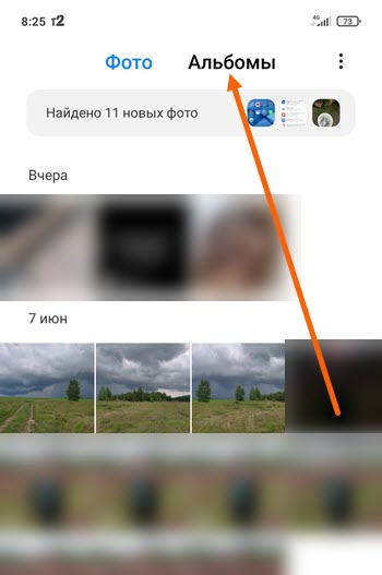 Как восстановить удаленные фото на телефоне xiaomi