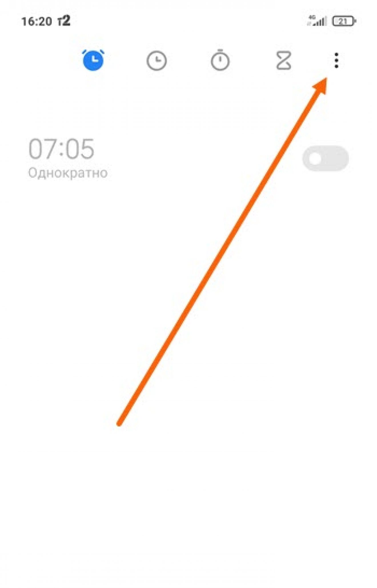 Как сделать будильник без звука на xiaomi