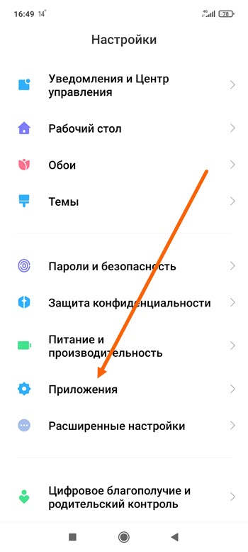 Напоминание об уведомлении xiaomi