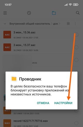 Включить аппаратное ускорение графического процессора xiaomi