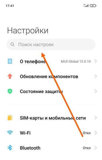 Отключить поворот камеры xiaomi