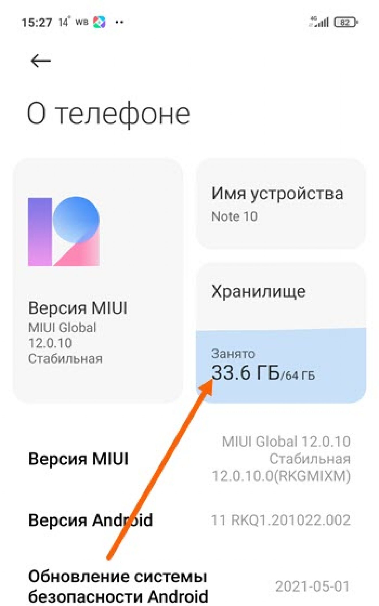 Пропадает связь на телефоне xiaomi