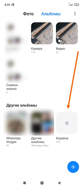 можно ли восстановить удаленные фото с карты памяти телефона сяоми редми. Смотреть фото можно ли восстановить удаленные фото с карты памяти телефона сяоми редми. Смотреть картинку можно ли восстановить удаленные фото с карты памяти телефона сяоми редми. Картинка про можно ли восстановить удаленные фото с карты памяти телефона сяоми редми. Фото можно ли восстановить удаленные фото с карты памяти телефона сяоми редми