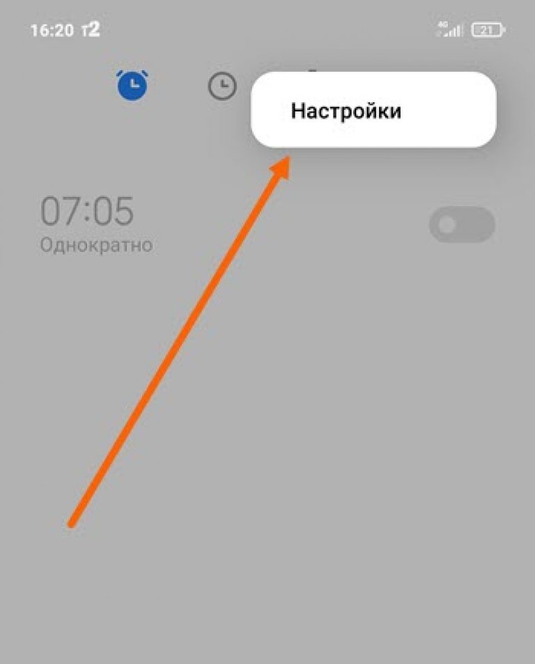 Как изменить вибрацию на xiaomi