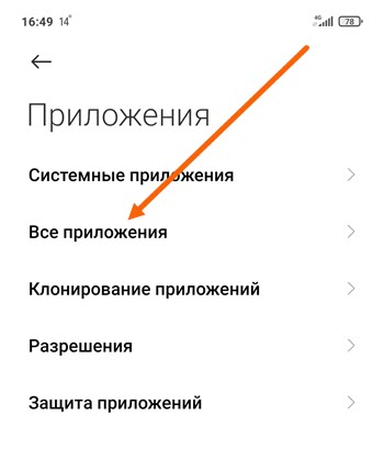 Частые фразы xiaomi как отключить