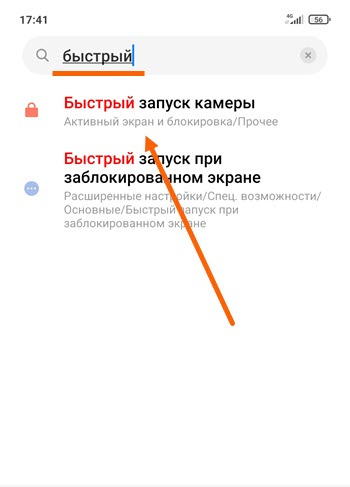 Как отключить включение камеры кнопкой включения xiaomi
