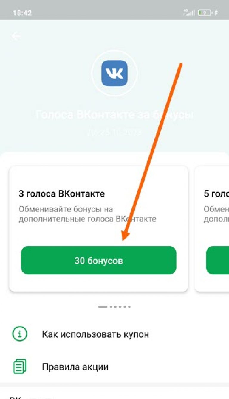 Как установить приложение спасибо от сбербанка на телефон