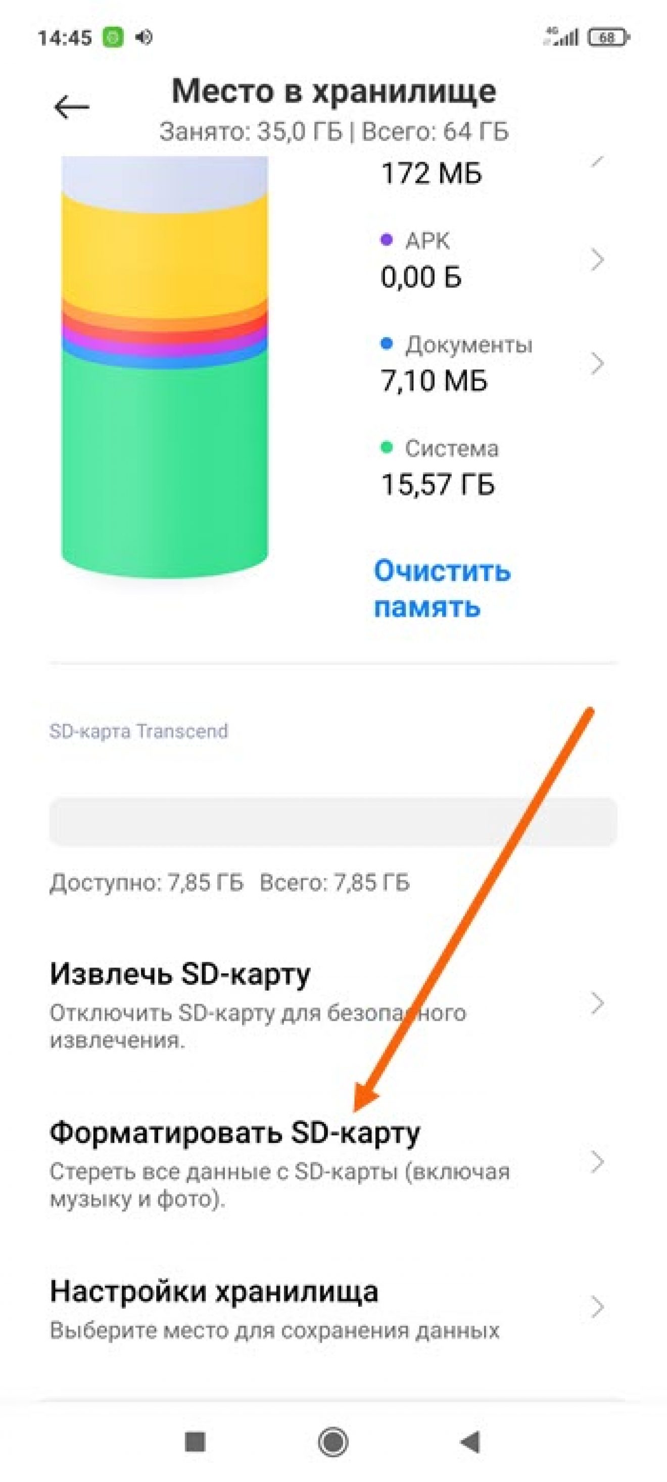 Как настроить карту памяти в телефоне xiaomi