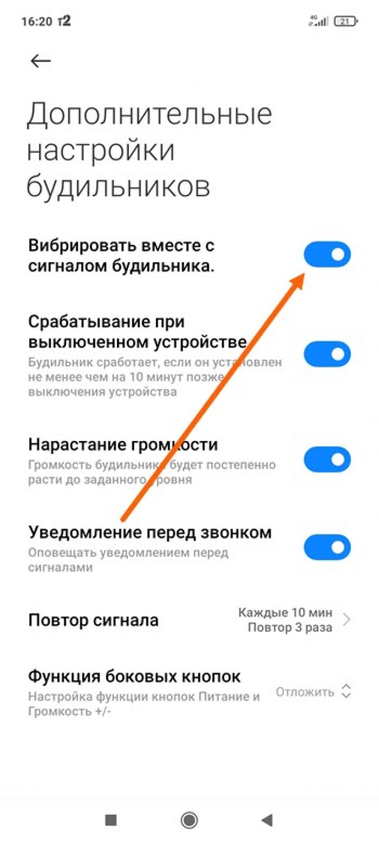 Как отключить вибрацию на телефоне honor