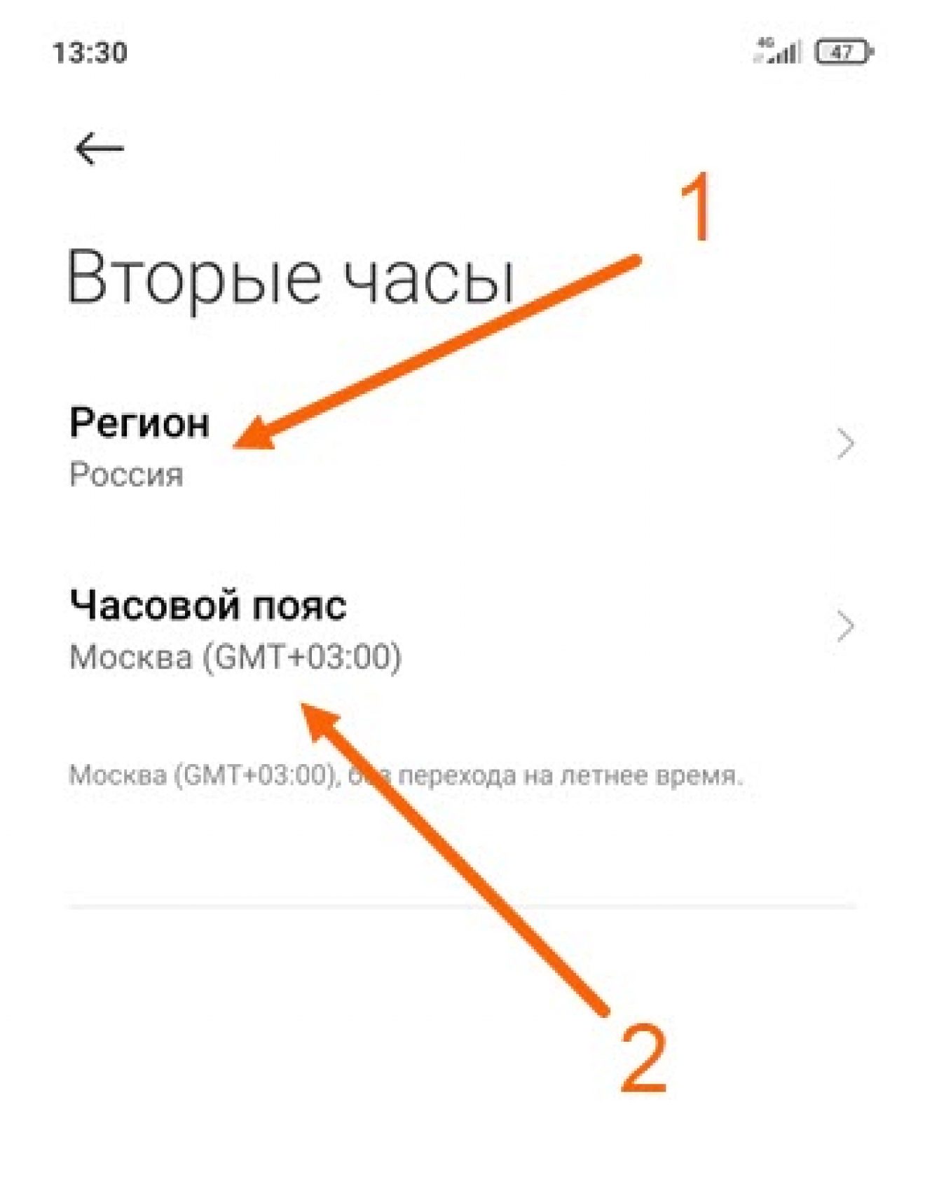 Как убрать двойные часы на xiaomi