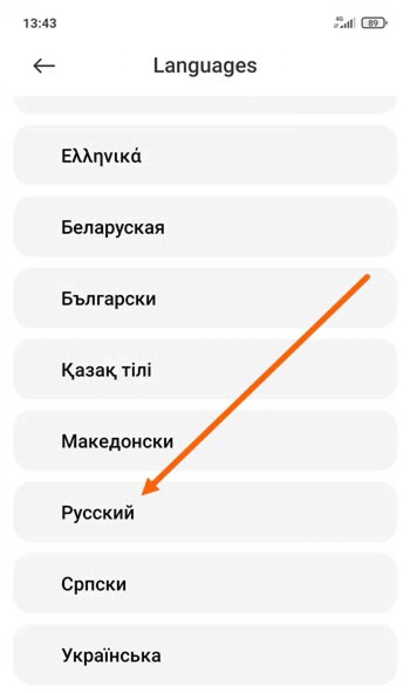 Как поменять язык на apple