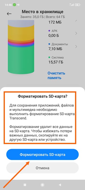 Как отформатировать карту памяти на телефоне xiaomi redmi note 8t