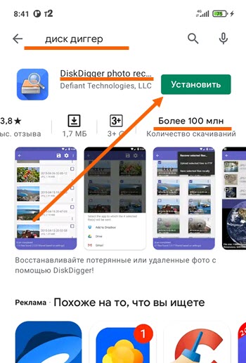 можно ли восстановить удаленные фото с карты памяти телефона сяоми редми. Смотреть фото можно ли восстановить удаленные фото с карты памяти телефона сяоми редми. Смотреть картинку можно ли восстановить удаленные фото с карты памяти телефона сяоми редми. Картинка про можно ли восстановить удаленные фото с карты памяти телефона сяоми редми. Фото можно ли восстановить удаленные фото с карты памяти телефона сяоми редми