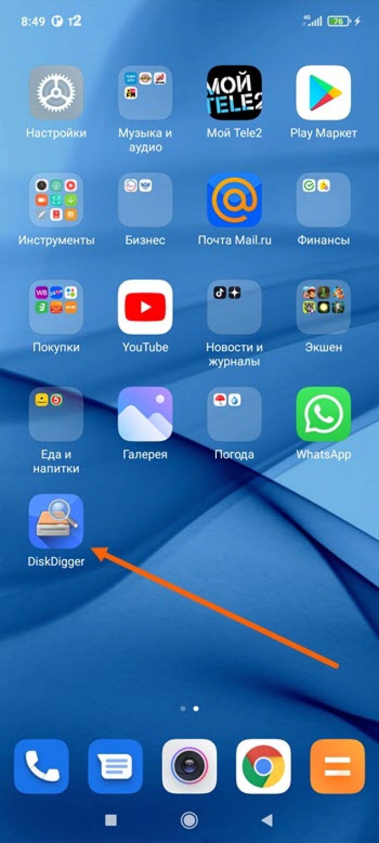 Как восстановить удаленные фото на телефоне xiaomi redmi 9 note