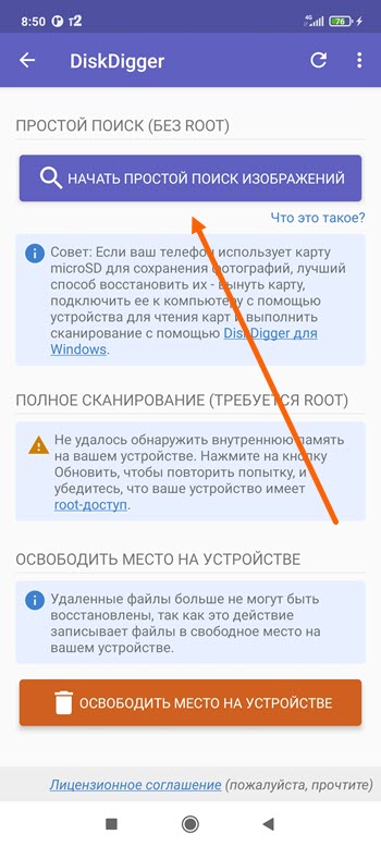 можно ли восстановить удаленные фото с карты памяти телефона сяоми редми. Смотреть фото можно ли восстановить удаленные фото с карты памяти телефона сяоми редми. Смотреть картинку можно ли восстановить удаленные фото с карты памяти телефона сяоми редми. Картинка про можно ли восстановить удаленные фото с карты памяти телефона сяоми редми. Фото можно ли восстановить удаленные фото с карты памяти телефона сяоми редми