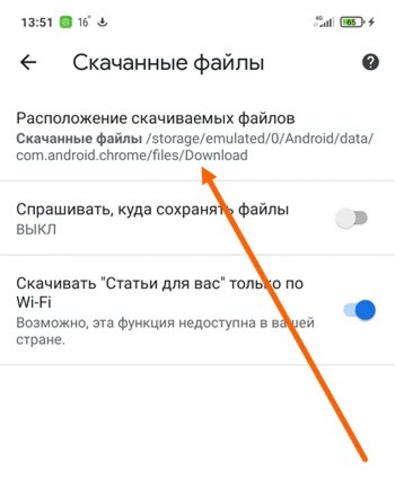 Файлы данных на xiaomi что это